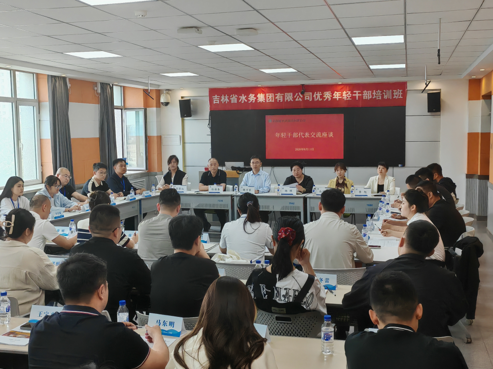 厉兵秣马强战力 蓄势待发启新程 | 集团公司举办2026年度优秀年轻干部培训班