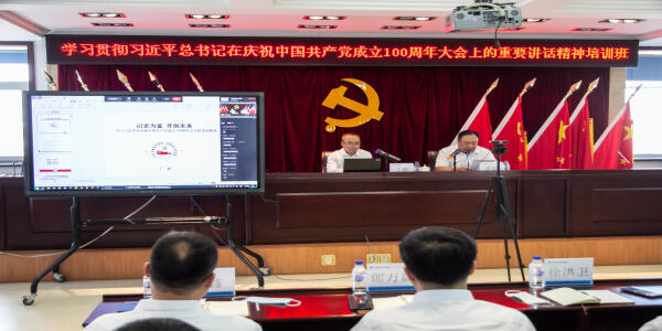 1630907191571097264.jpg 2021-9-6地方水电集团举办学习贯彻习近平总书记在庆祝中国共产党成立100周年大会上的重要讲话精神培训班 (4)(1).jpg