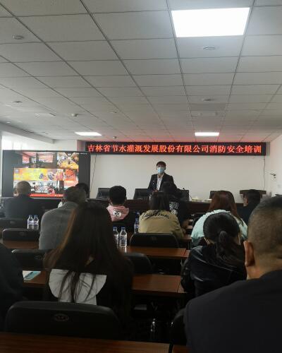 1632793427172056013.jpg 2021-9-28节水股份公司举行消防安全培训和应急演练01(1).jpg