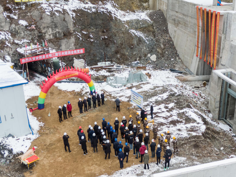 2021-11-20安图县光明水电站二期引水隧洞工程举行贯通仪式 (1).jpg
