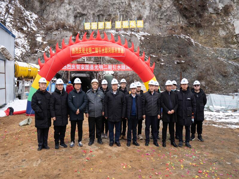 2021-11-20安图县光明水电站二期引水隧洞工程举行贯通仪式 (5).jpg