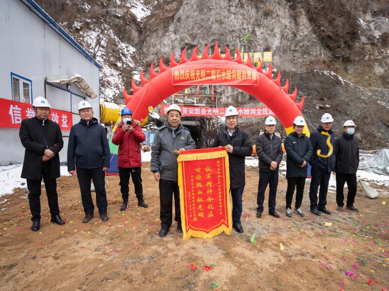 2021-11-20安图县光明水电站二期引水隧洞工程举行贯通仪式 (4).jpg