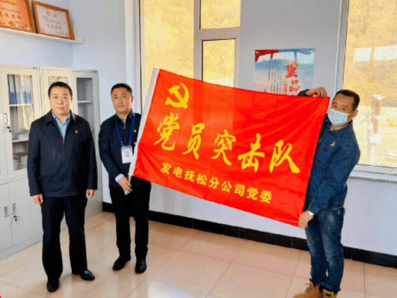 2021-11-19省国资委党委副书记刘子军一行到地方水电集团发电抚松分公司运行车间党支部开展党支部联系点对接调研活动 (6).png