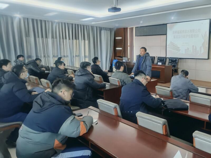 2021-12-3吉林省城市供水有限公司开展泵站高压设备运行维护专题培训-1.jpg