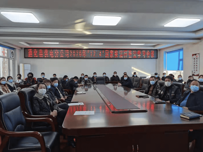 2021-12-9地方水电集团开展“宪法宣传周”活动 (1).png