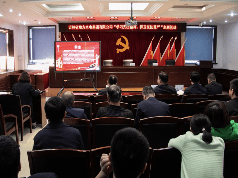 2021-12-9地方水电集团开展“宪法宣传周”活动 (2).png