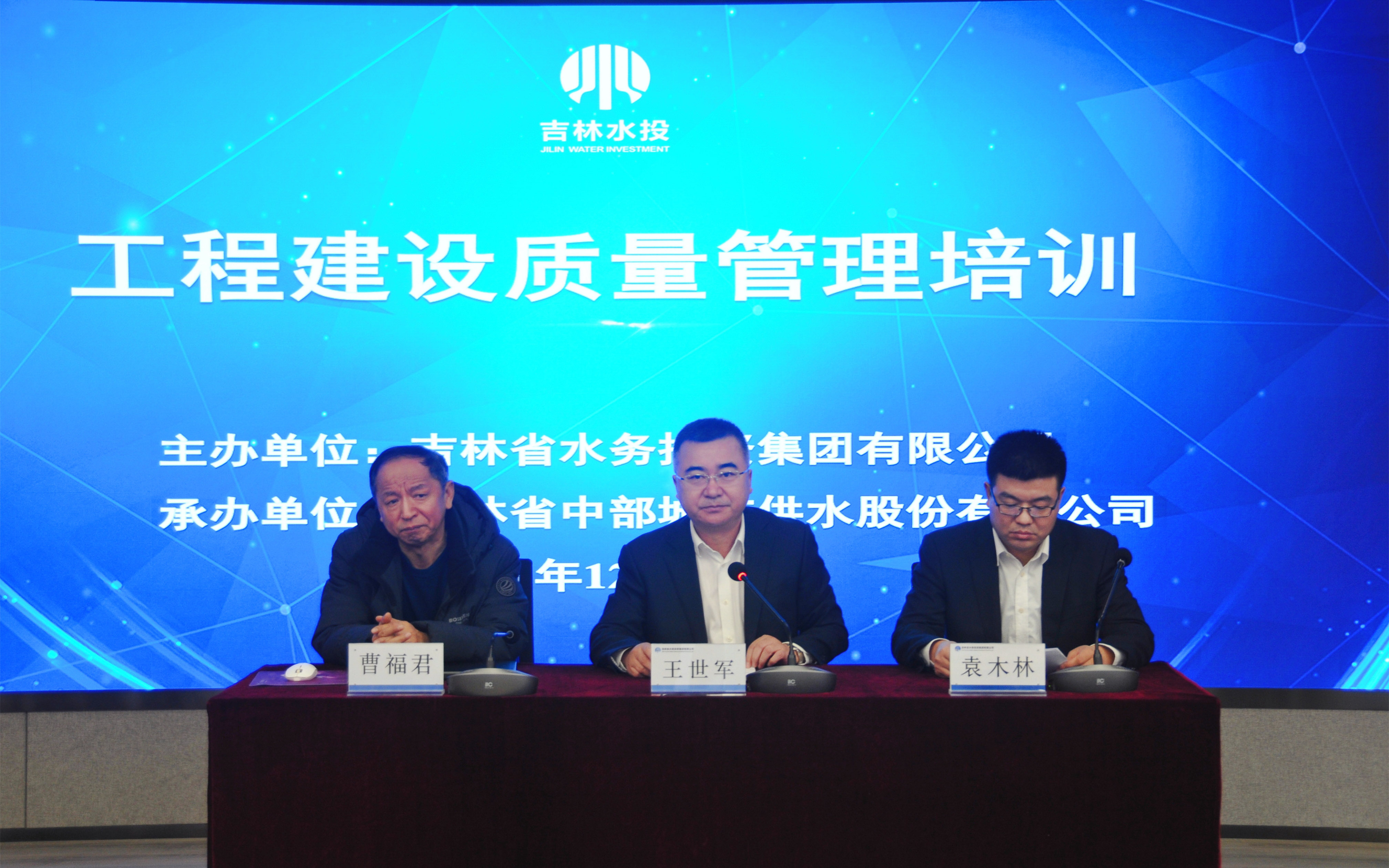 1640744114061059678.jpg 集团公司召开工程建设质量管理培训会议1.jpg