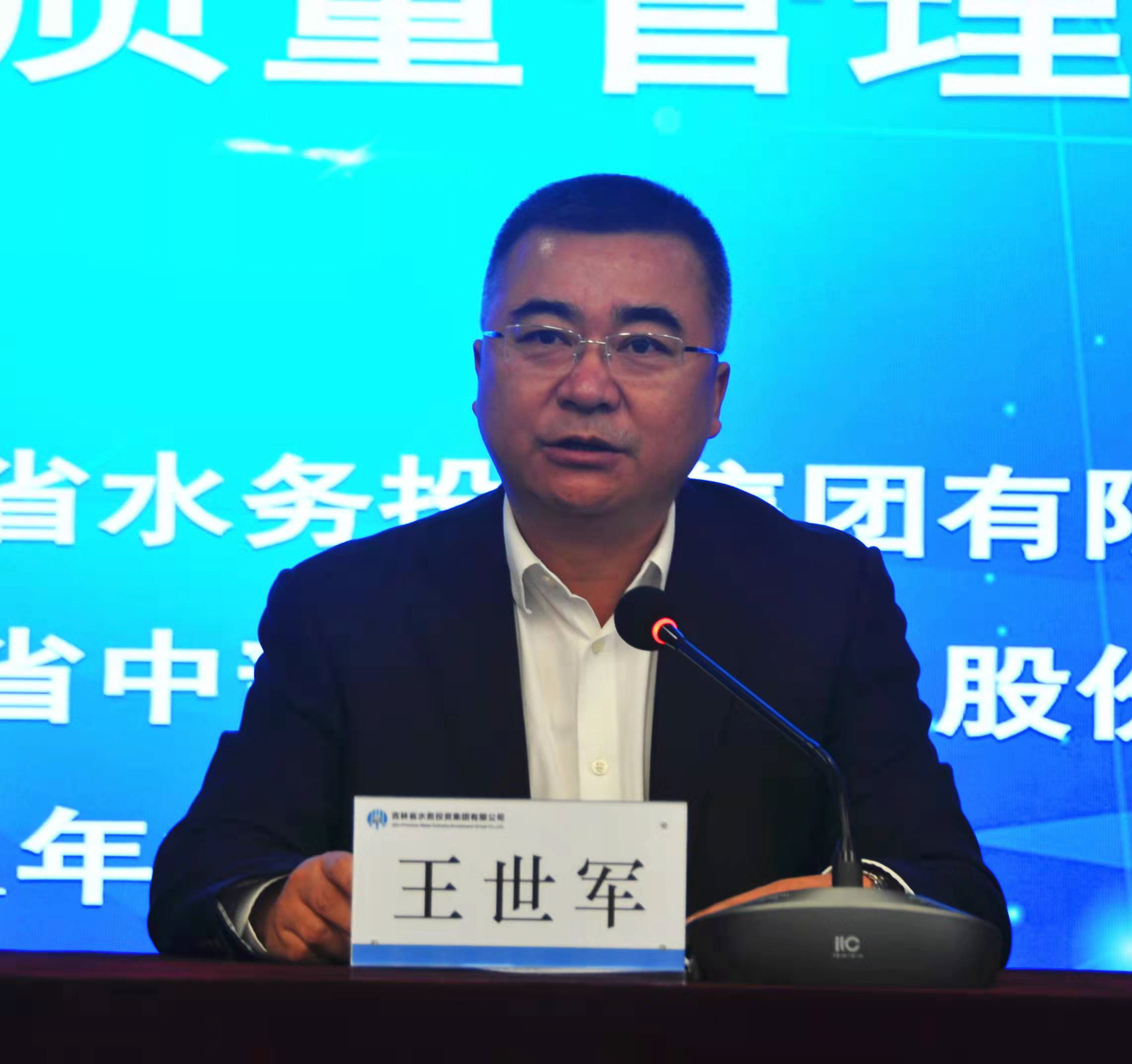 1640744183021013984.jpg 集团公司召开工程建设质量管理培训会议2.jpg