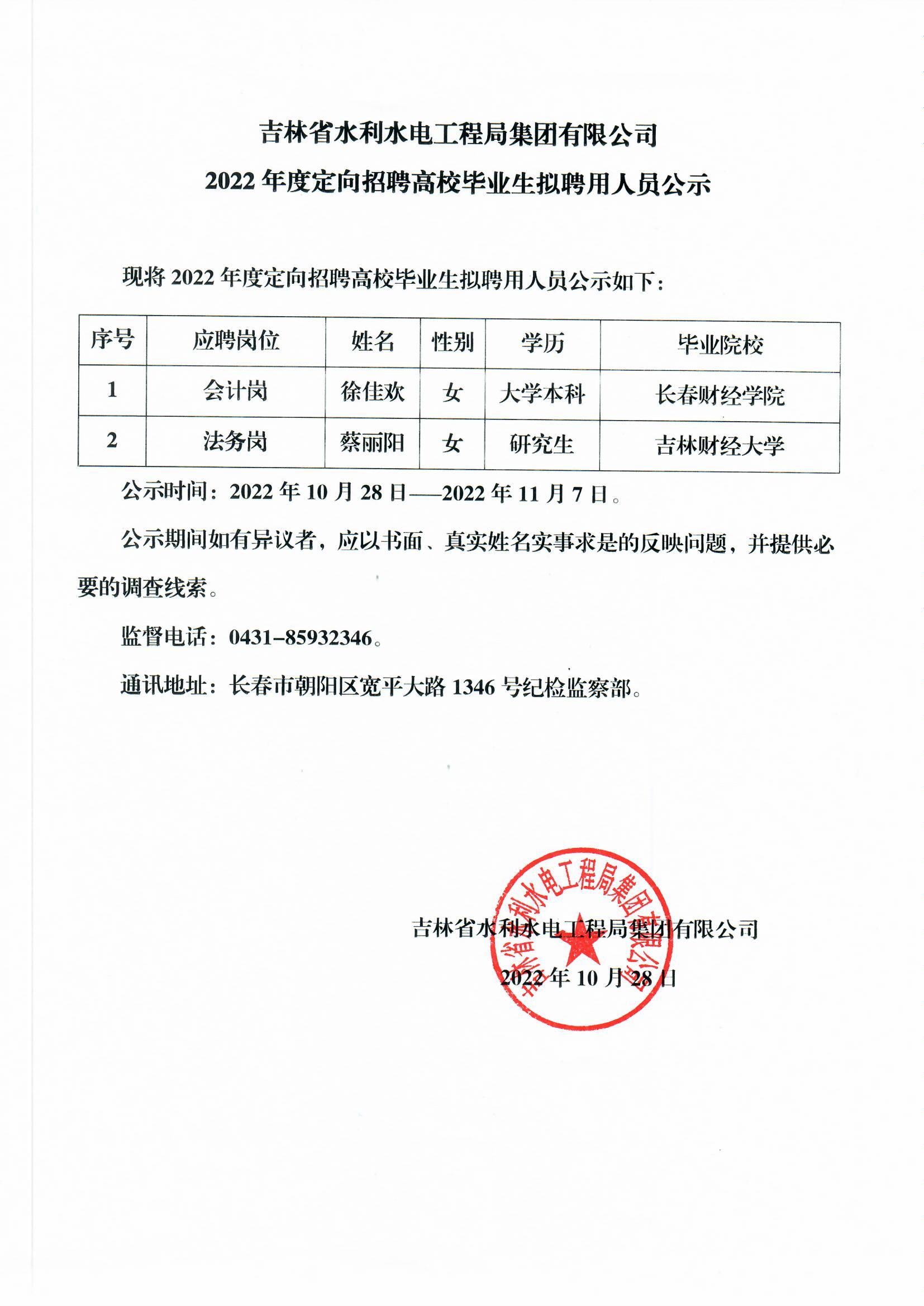 微信图片_20221028162229.jpg