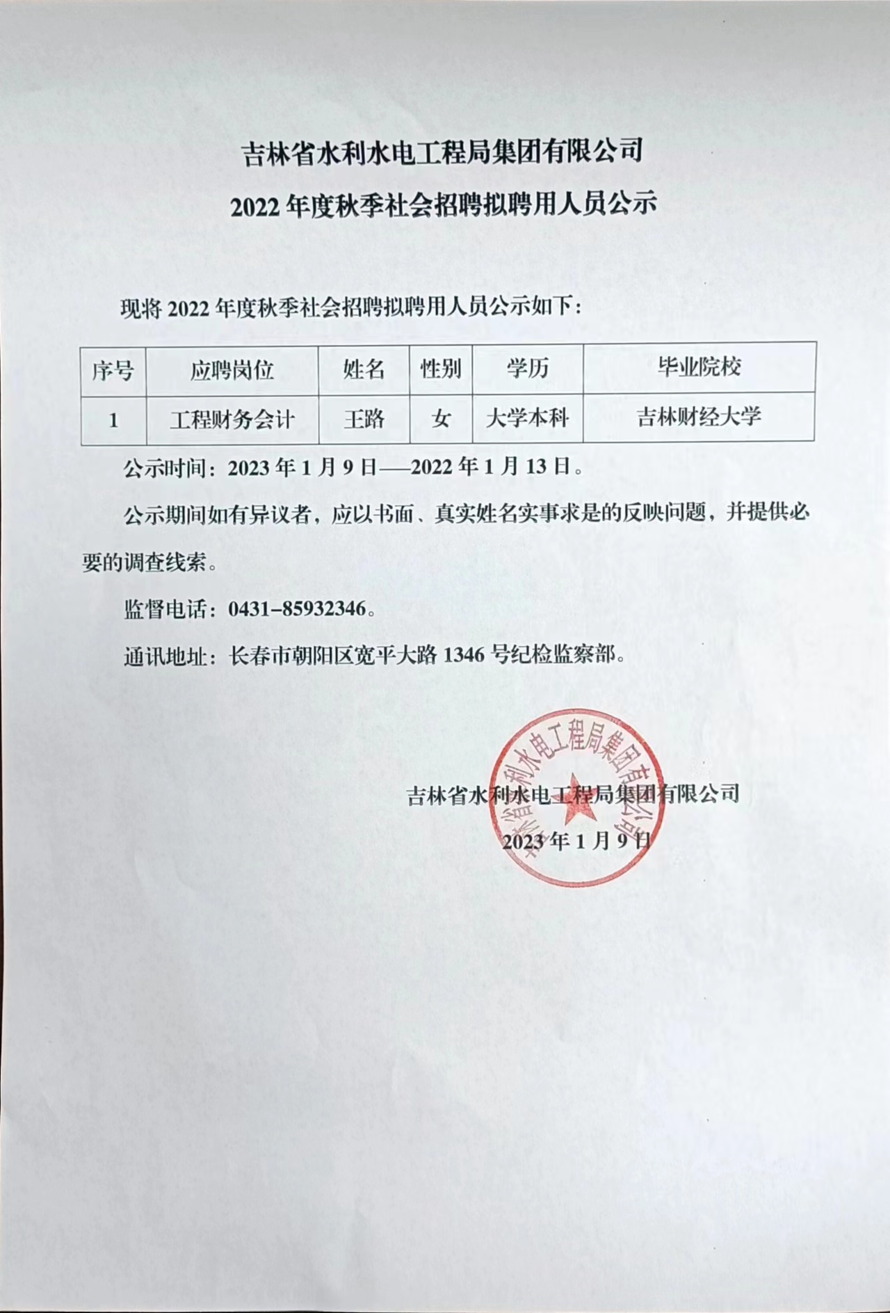 微信图片_20230109162632.jpg