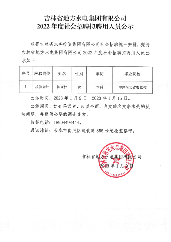 福昕截屏20230109170553928.png