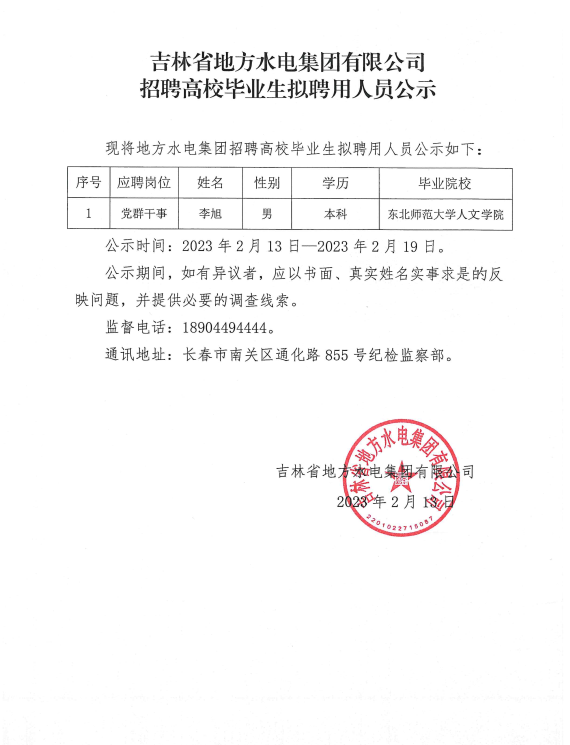 福昕截屏20230213155218609.png