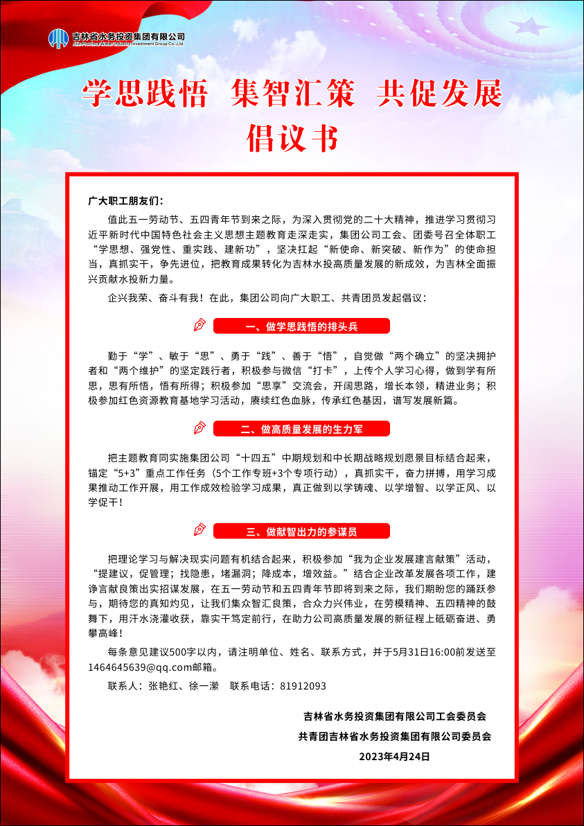 微信图片_20230428112258.jpg